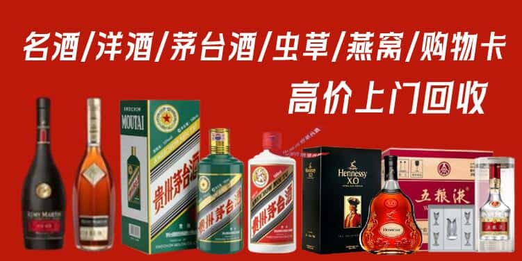 长春市南关回收茅台酒