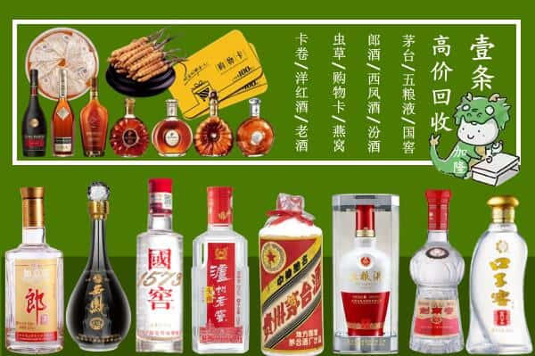 长春市南关回收名酒哪家好