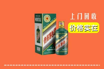 长春市南关回收纪念茅台酒